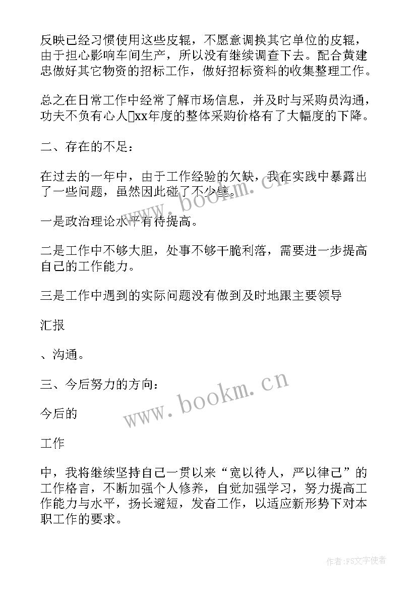 2023年德能勤绩廉五方面工作总结幼儿园(模板5篇)