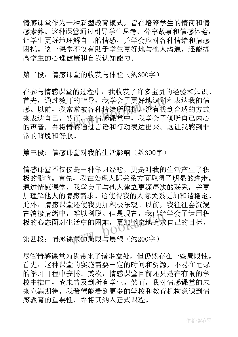 2023年课堂反思总结(优秀6篇)