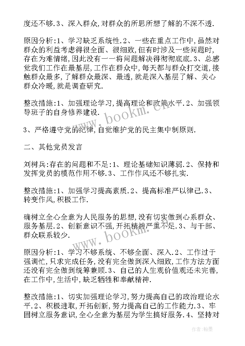 村级集体经济发展会议记录 村级集体经济会议记录实用(精选5篇)