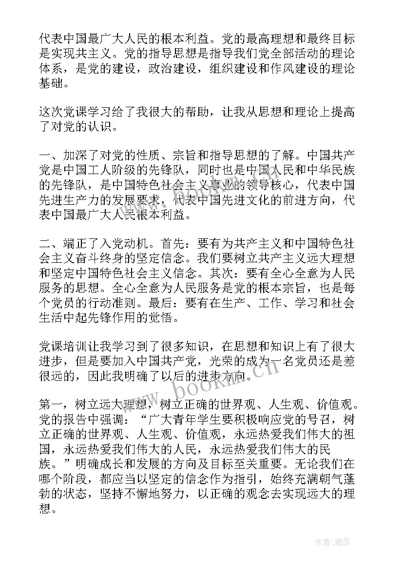 2023年第三季度思想汇报疫情(优秀6篇)