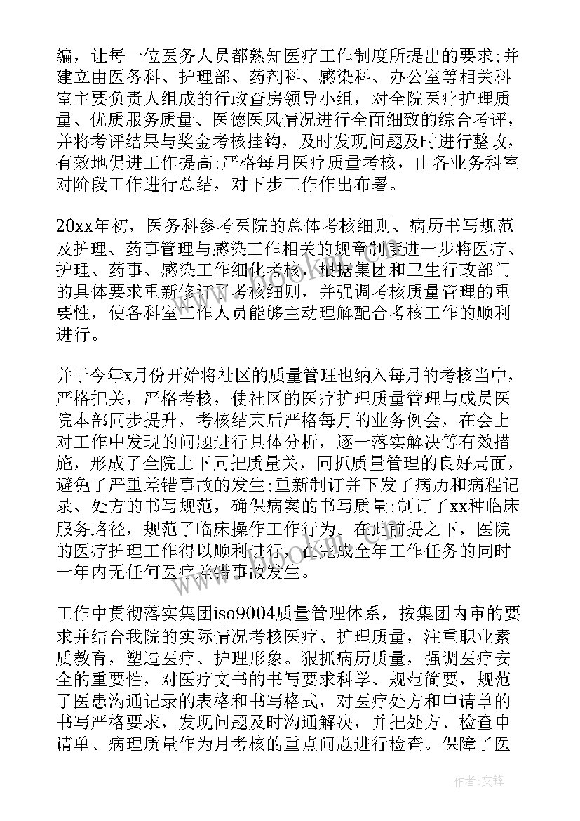 医务人员述职述廉报告(优质5篇)