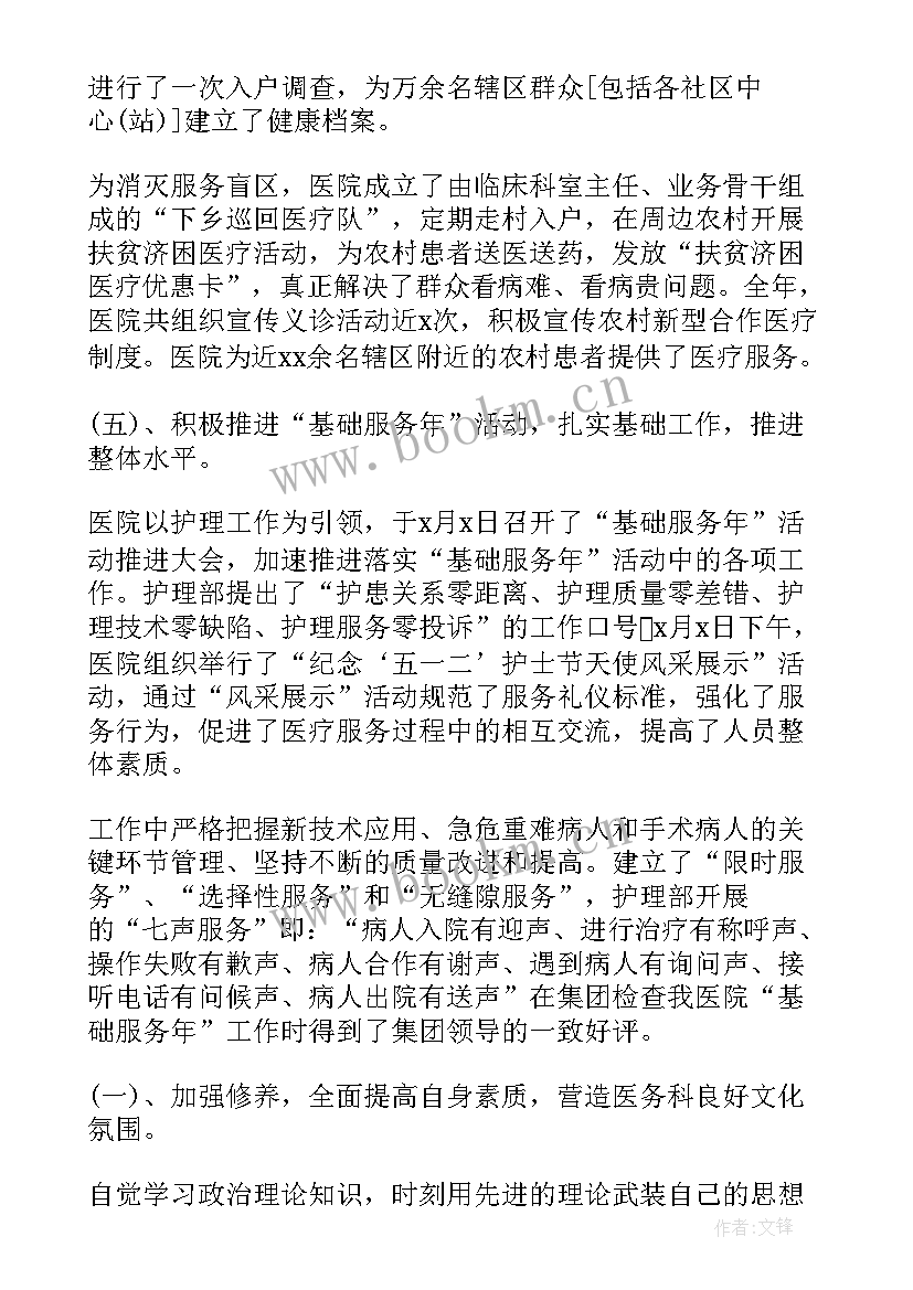 医务人员述职述廉报告(优质5篇)