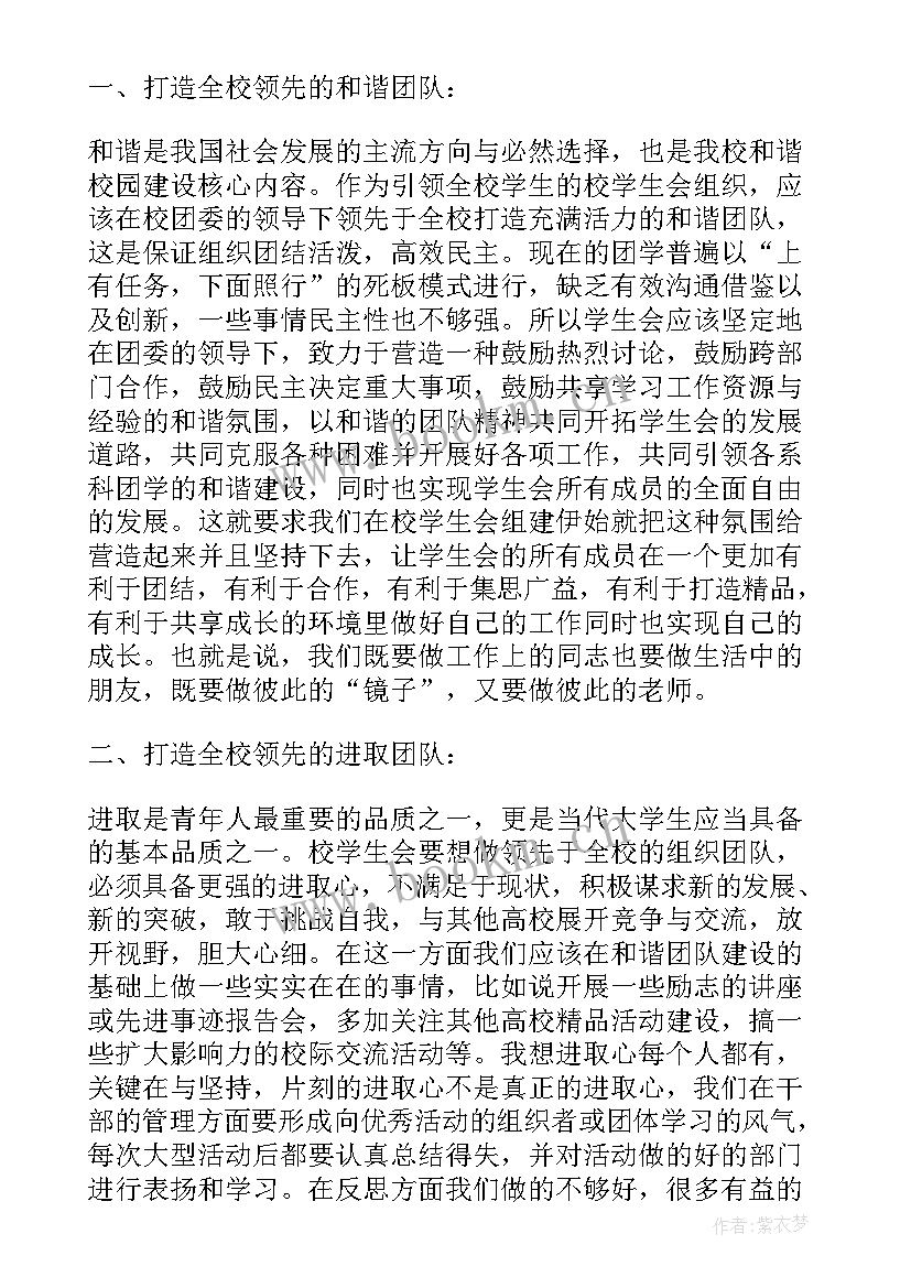 2023年大学国旗护卫队入队申请书(优秀5篇)