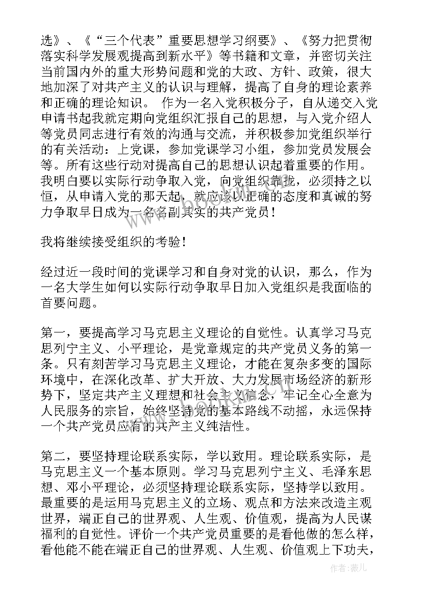 2023年谈恋爱对考研大学生的影响论文(优质8篇)