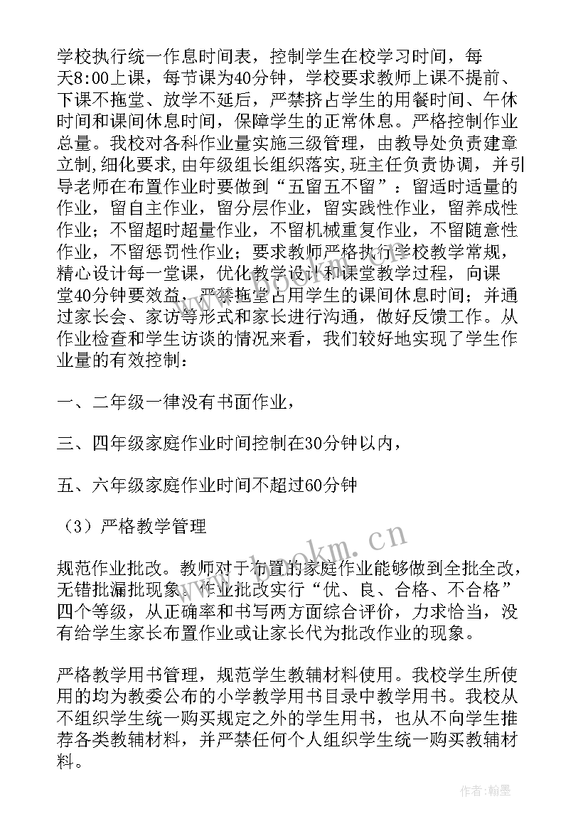 最新机关基层减负自查报告(优质5篇)