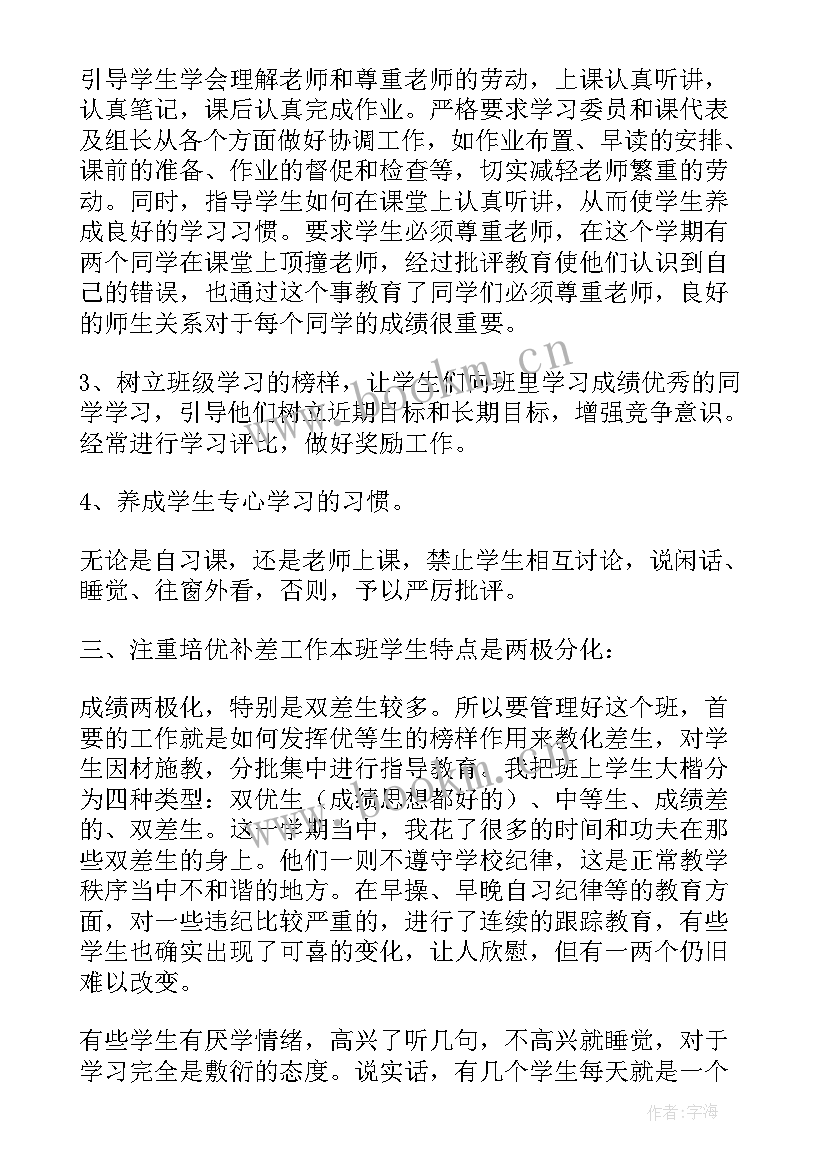 最新具体工作鉴定意见(汇总5篇)