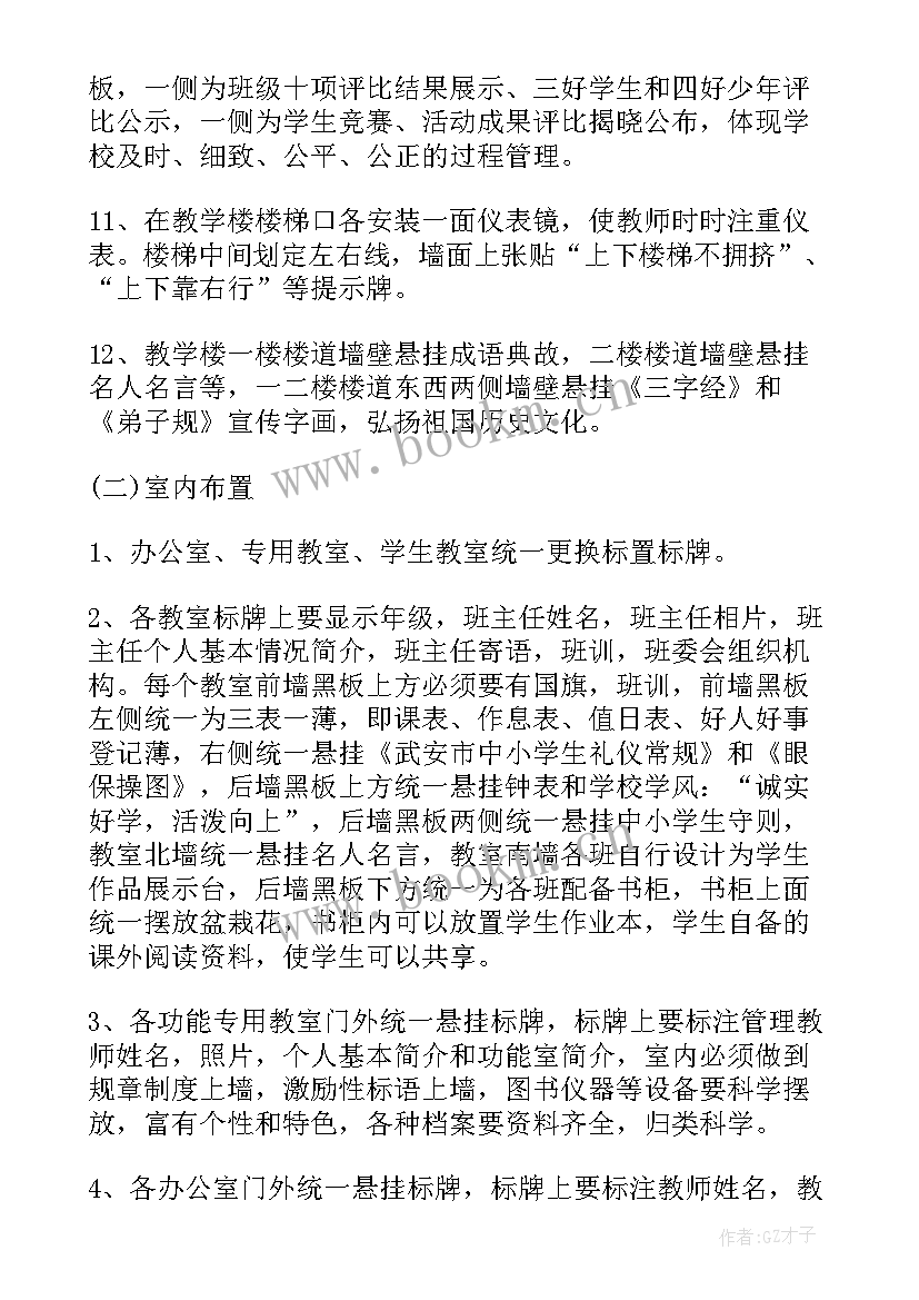 最新小学校园文化建设的论文摘要(汇总8篇)