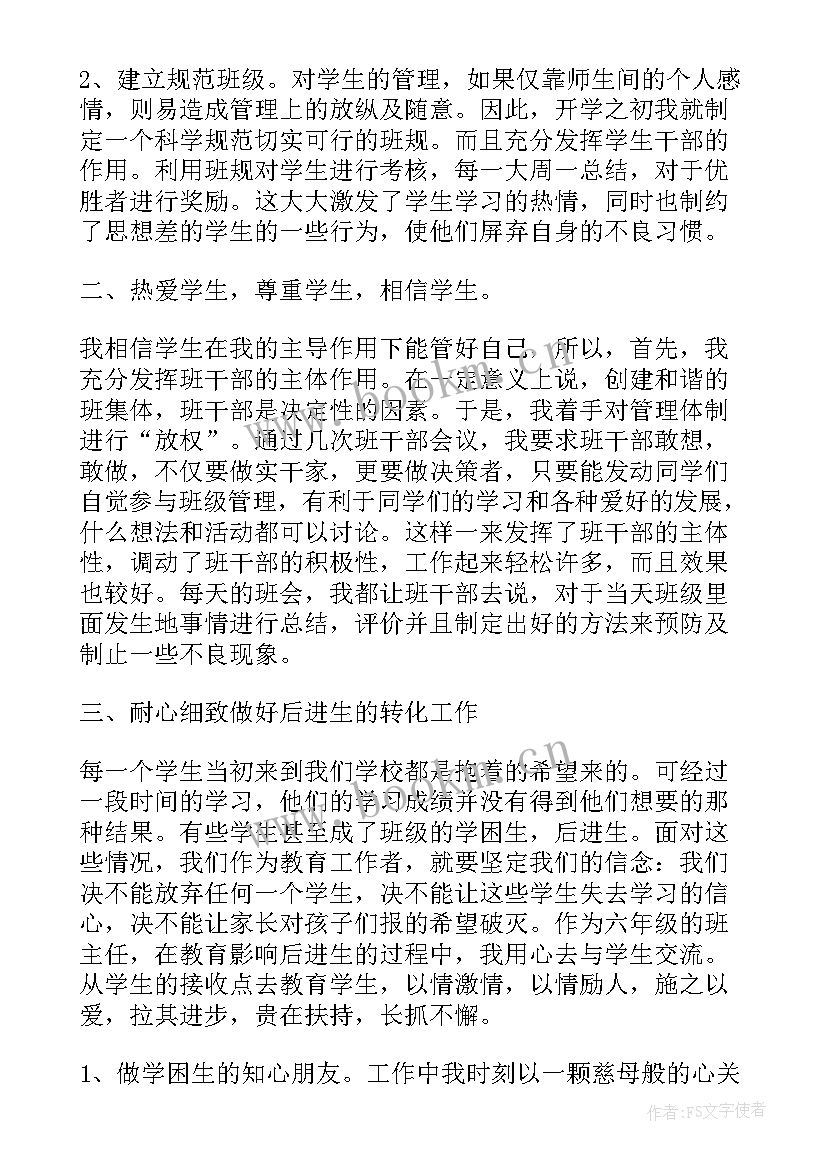 最新小学期心得体会(通用9篇)