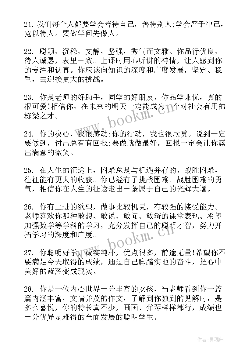 最新语文九年级期末考试卷 九年级期末考试评语(优质5篇)