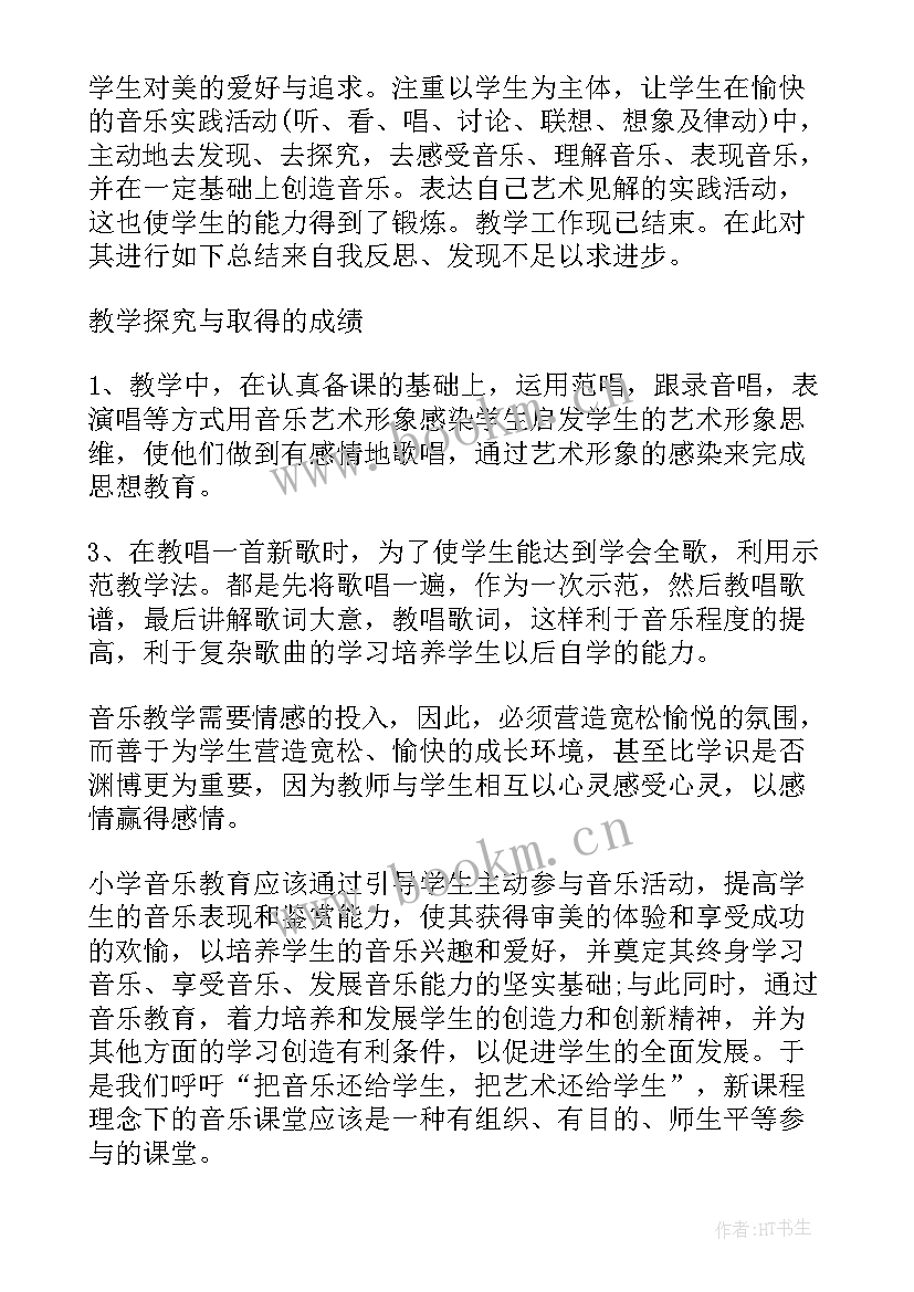 小学音乐老师述职报告(大全5篇)