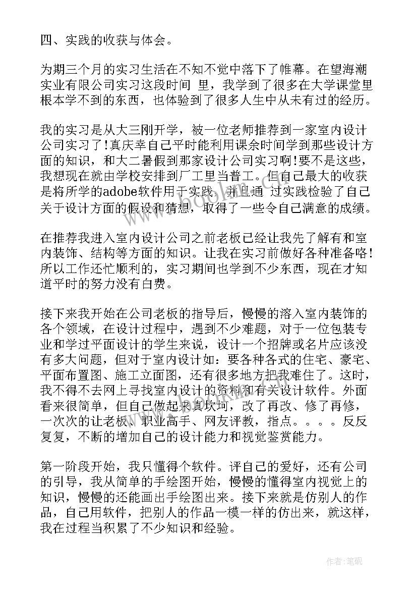 2023年文案策划心得体会 文案策划实习心得(大全5篇)