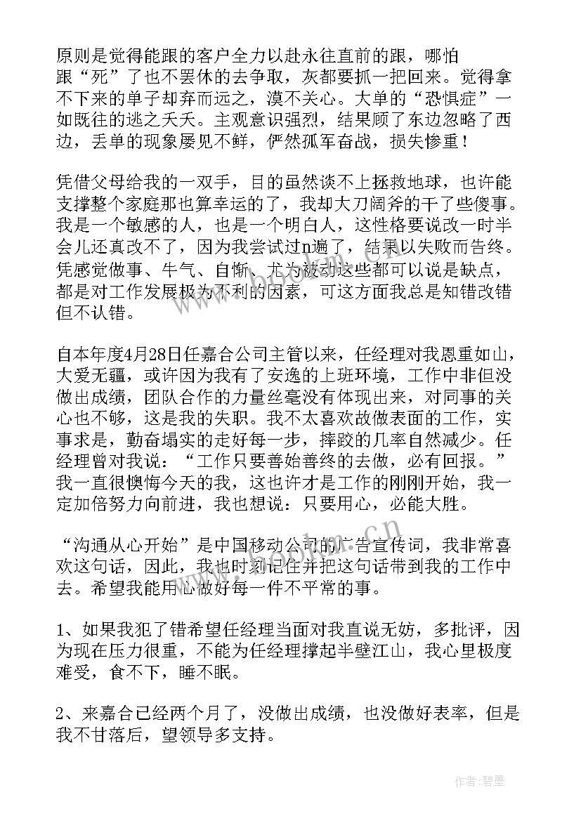 最新黄金珠宝工作总结(模板5篇)