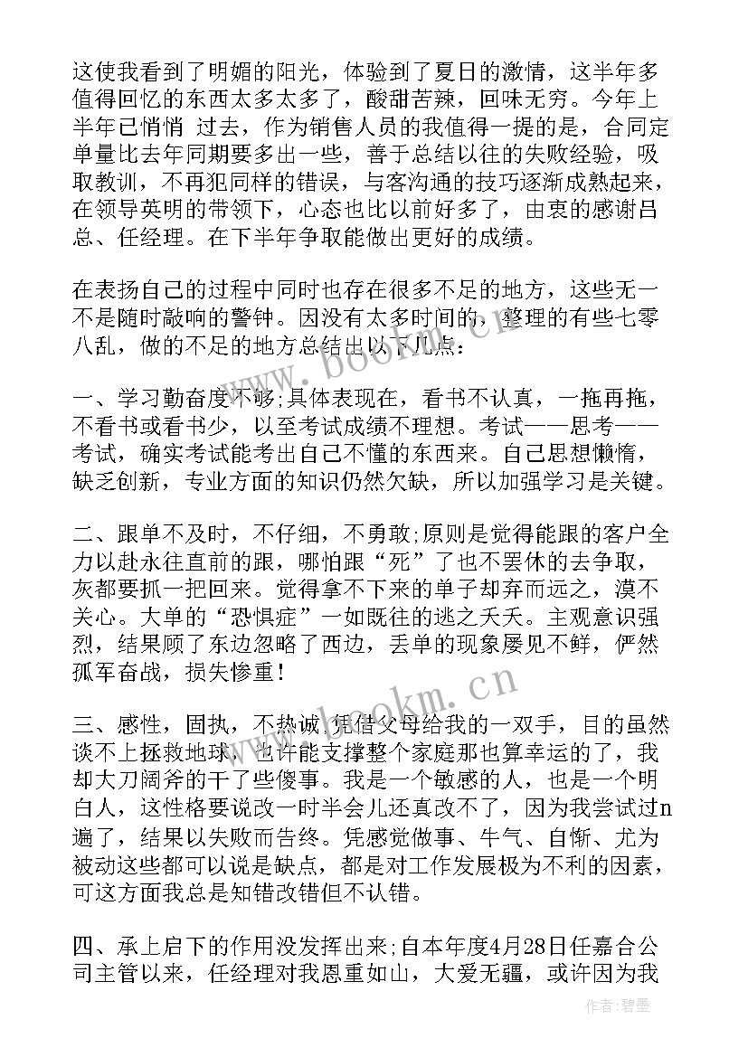 最新黄金珠宝工作总结(模板5篇)