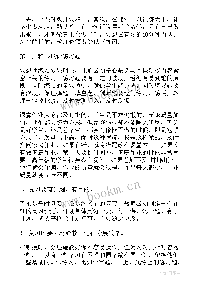 小学教学经验分享讲话稿 小学语文教学经验分享交流发言稿(精选5篇)