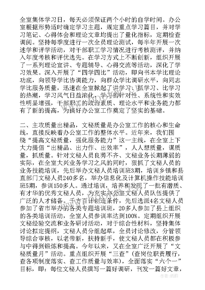 最新县委办公室个人工作总结(实用5篇)