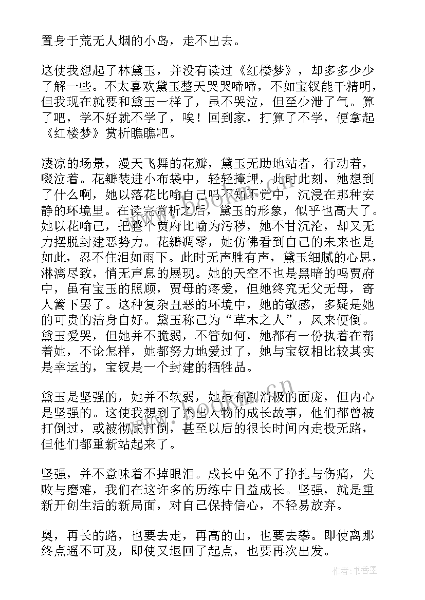 最新坚强句子摘抄(精选5篇)