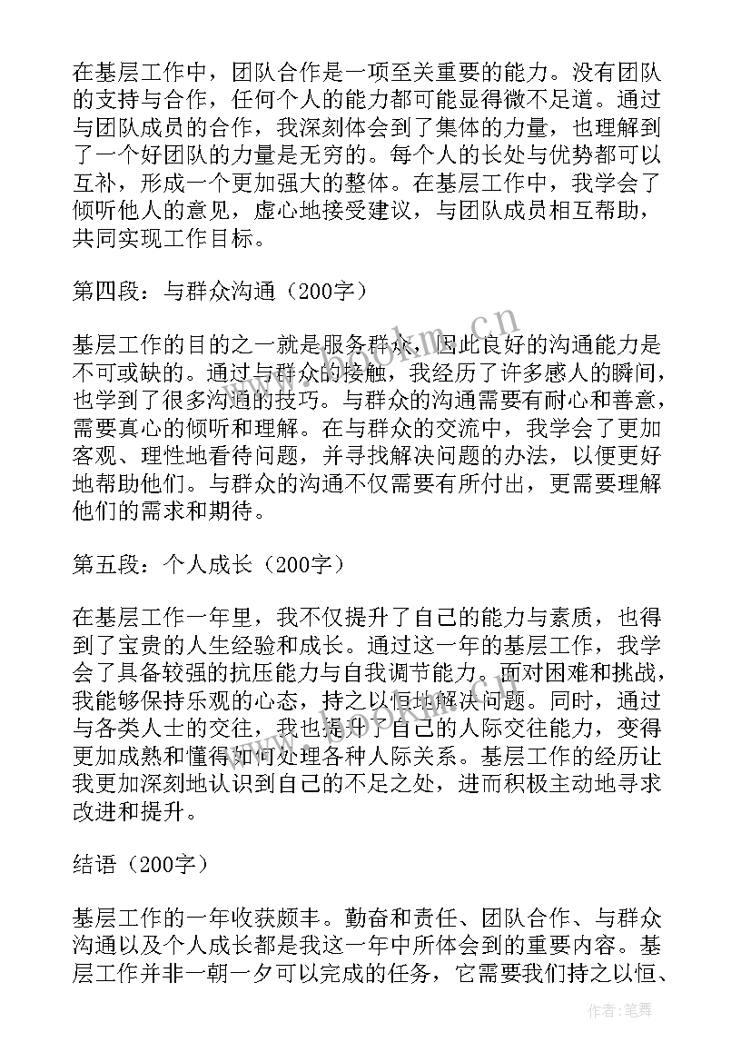 2023年机关工作一年感悟及心得体会(优秀5篇)