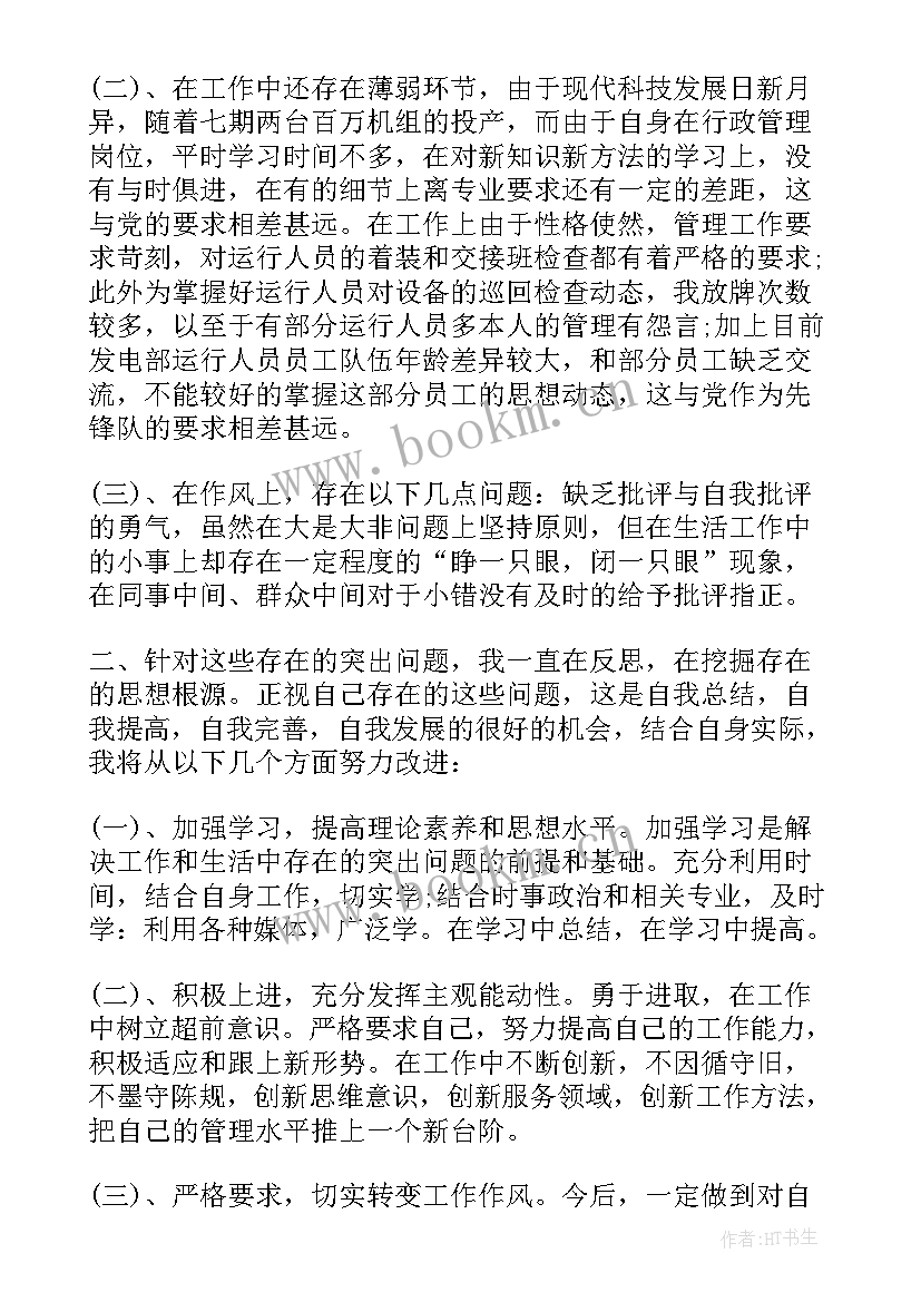 党员个人小结 个人小结党员(通用7篇)