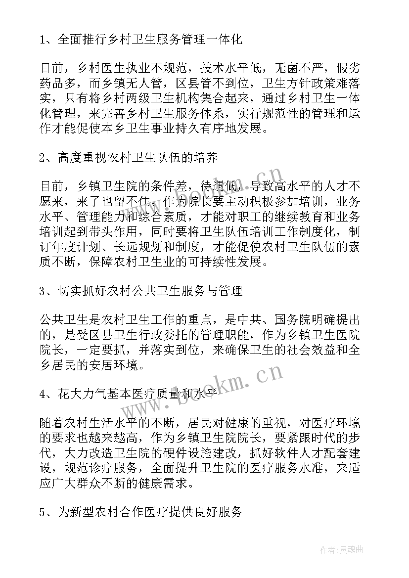 2023年村卫生室年终总结 卫生院年终总结(模板5篇)