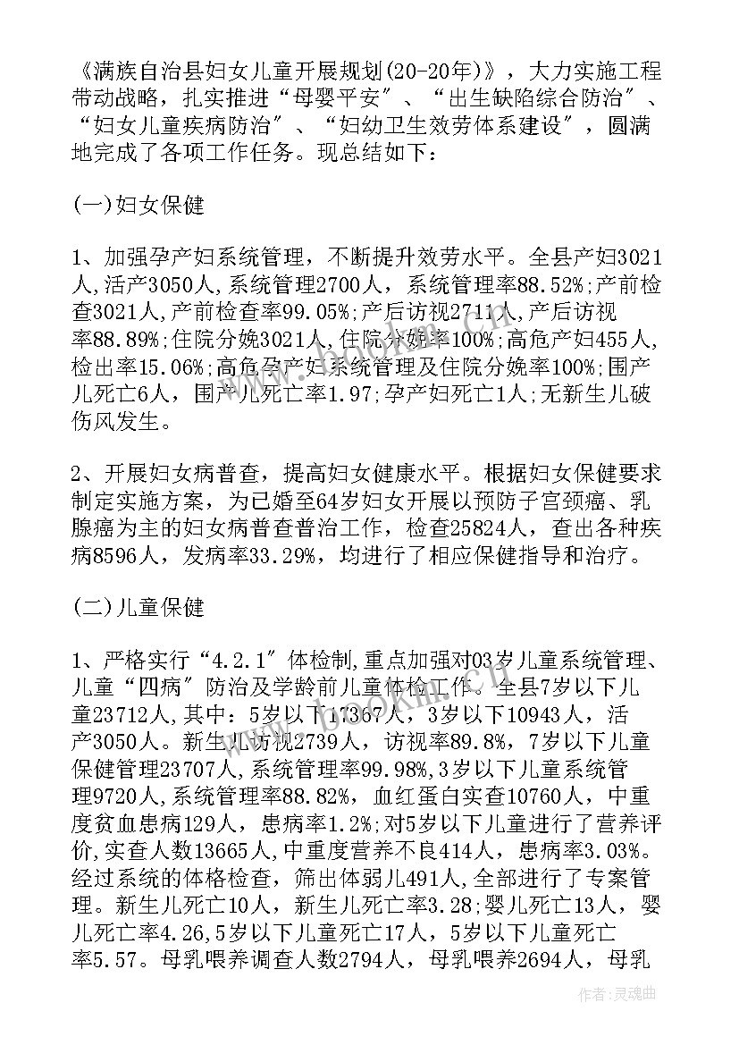 2023年村卫生室年终总结 卫生院年终总结(模板5篇)