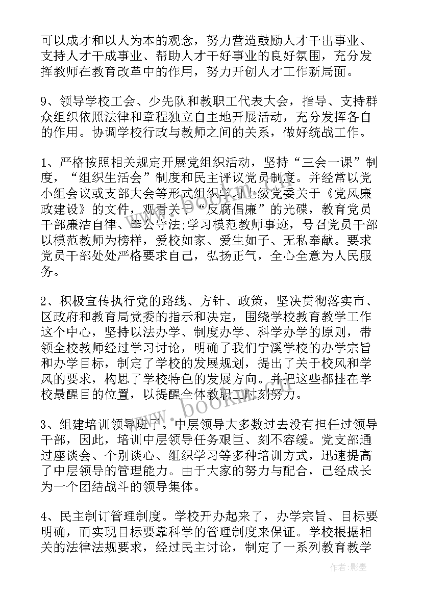 最新社区支部三会一课会议记录 团支部三会一课记录(汇总5篇)