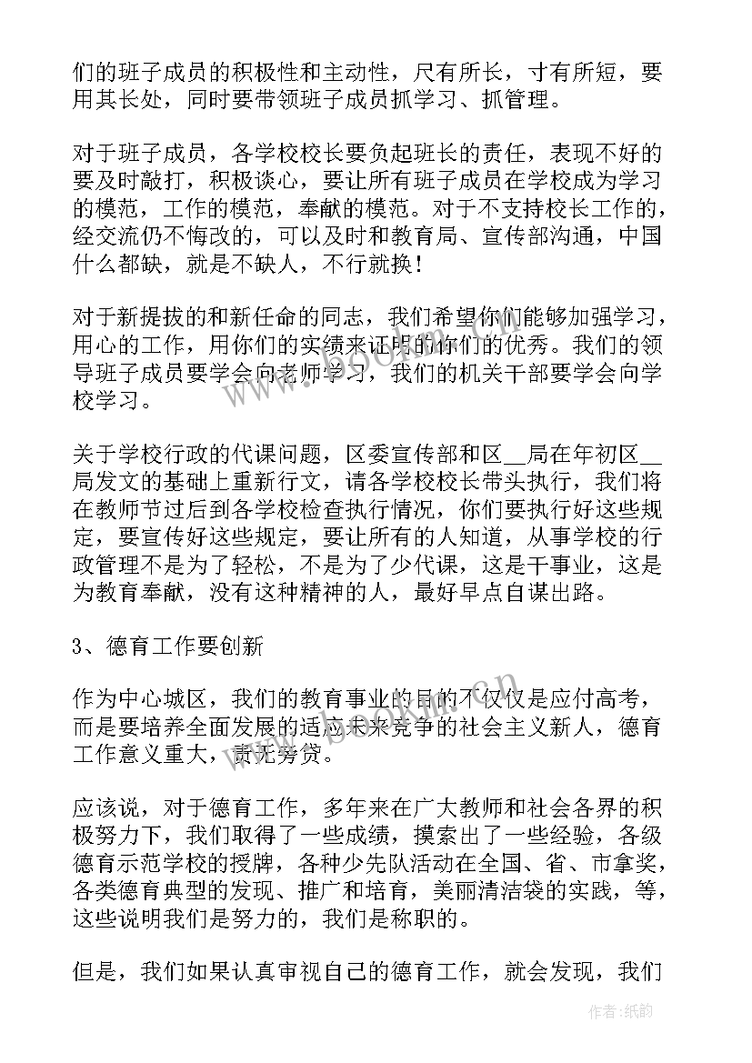 2023年调整岗位表态发言(优秀6篇)