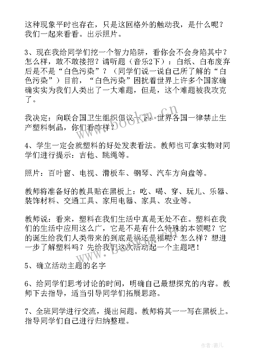 2023年小学综合实践课教案走进春天(优质5篇)