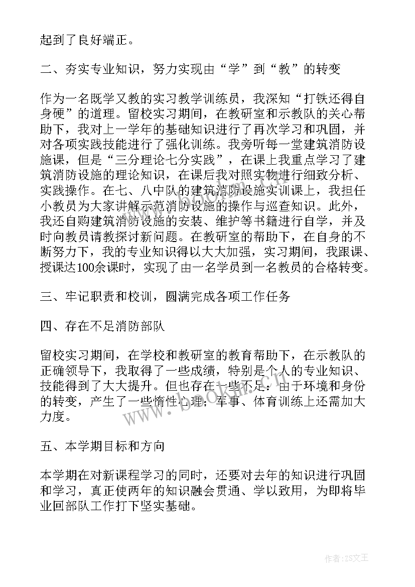 最新带兵总结报告(汇总5篇)