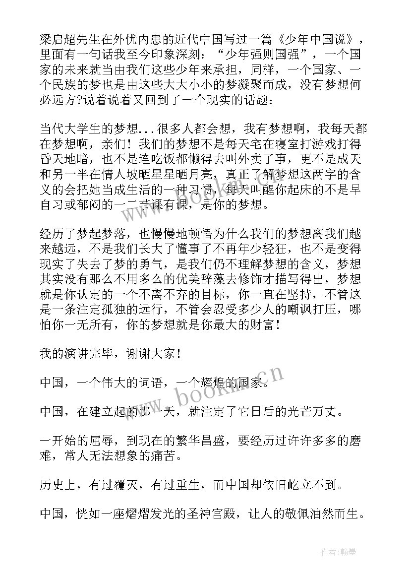 2023年筑梦未来手抄报(精选7篇)