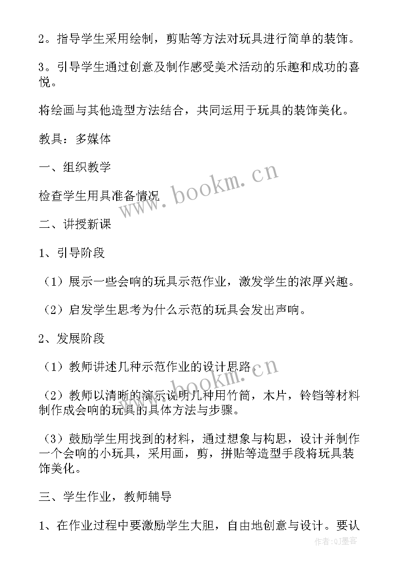 级美术教学计划(汇总5篇)