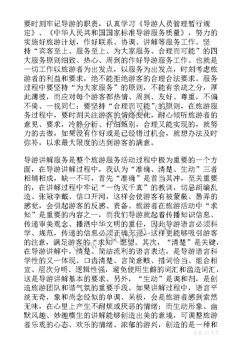 最新思想工作个人总结护士(大全8篇)