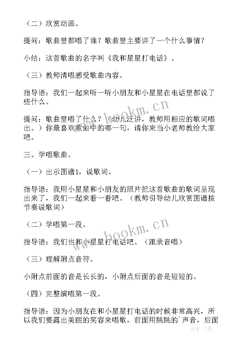 2023年大班美术放风筝反思 大班美术数星星教案反思(汇总7篇)