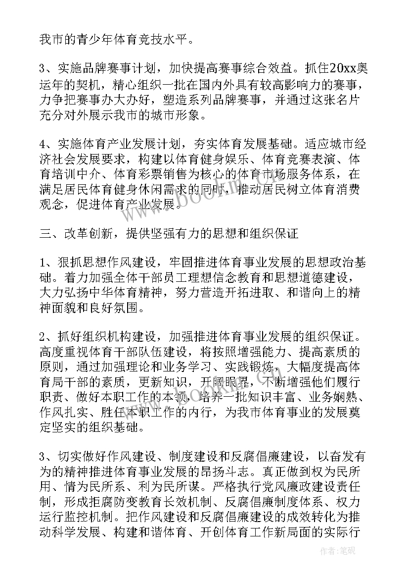 最新新任领导任职 新任职领导演讲稿(精选5篇)