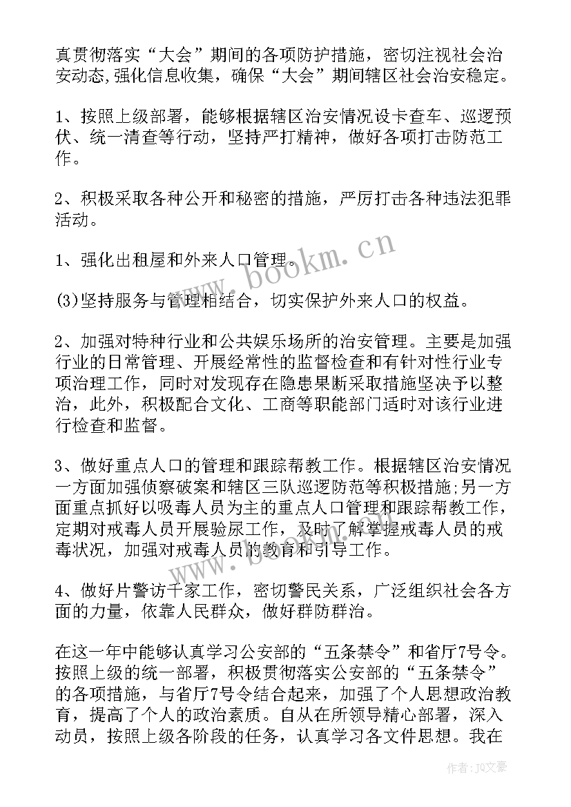 最新社区环境卫生工作年终总结(汇总6篇)