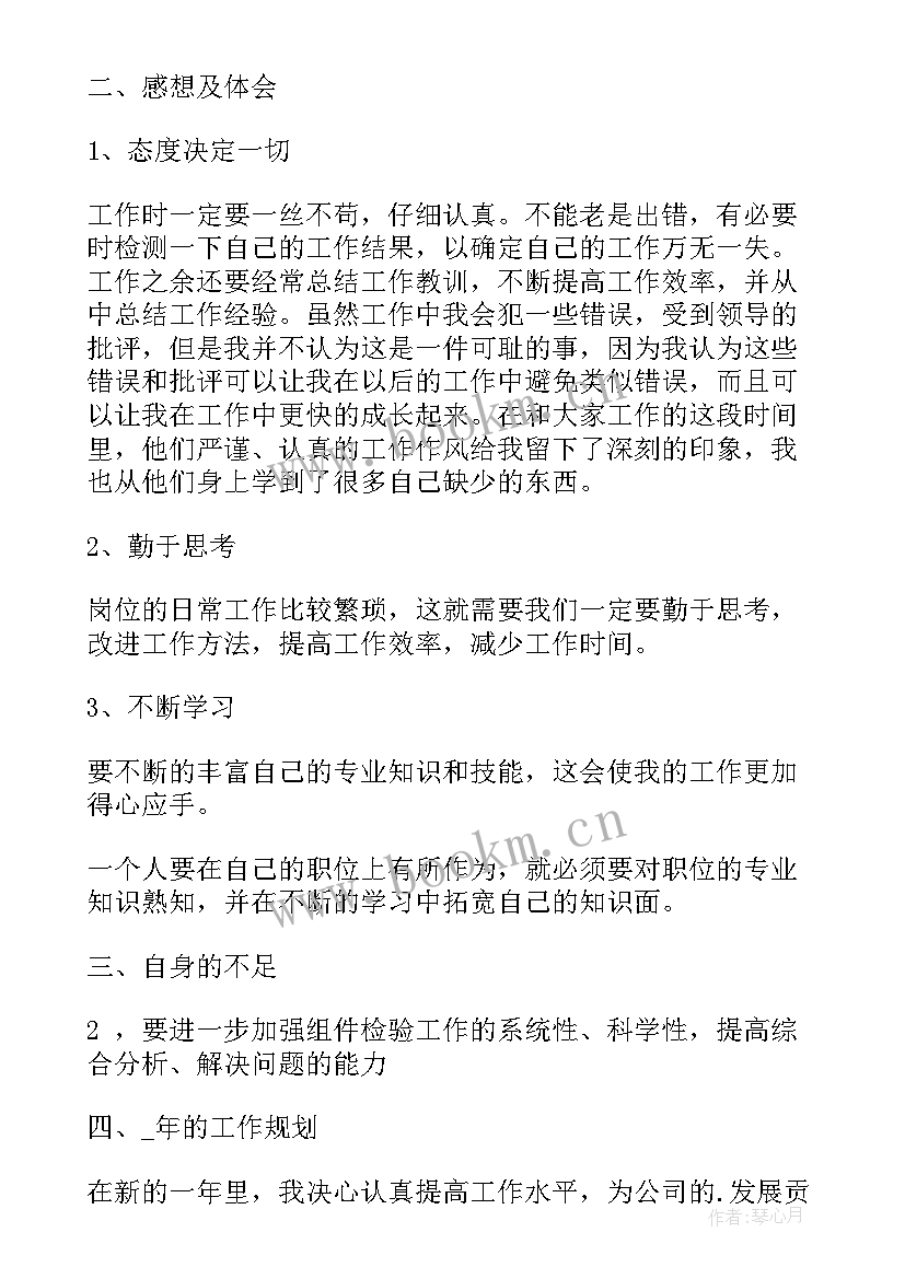 2023年来料检验标语(优质5篇)