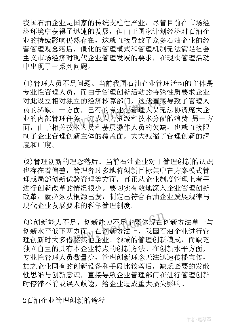 现代交通运输概论结课论文题目(实用5篇)