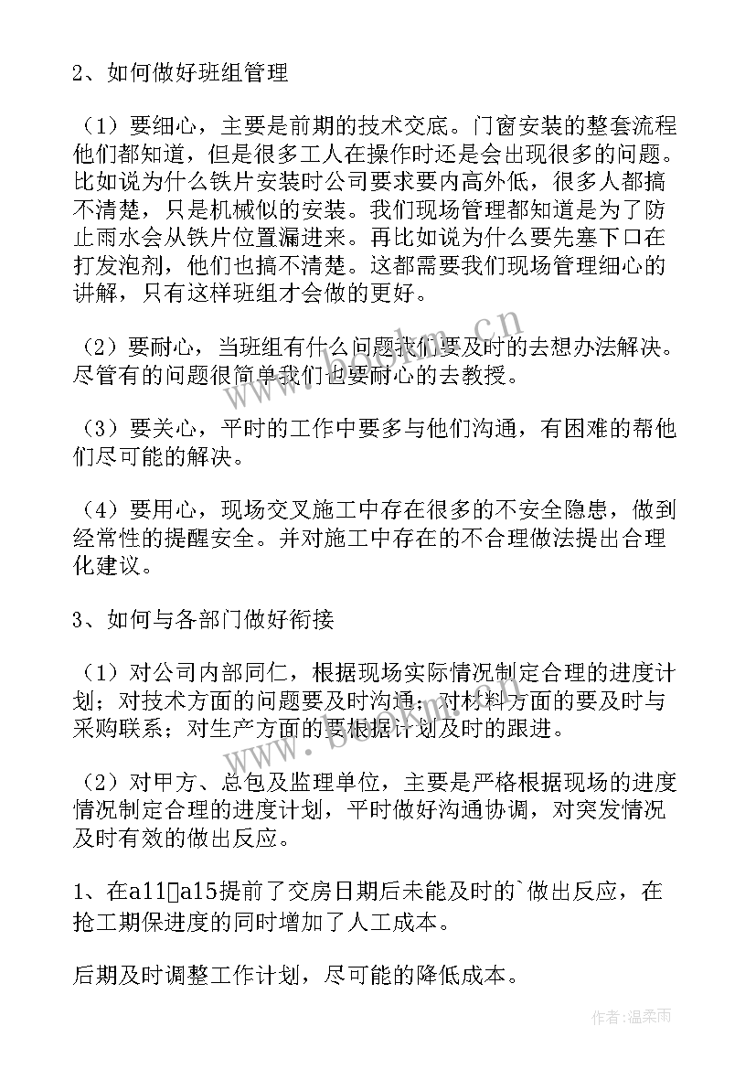 最新工程项目经理述职报告(通用6篇)