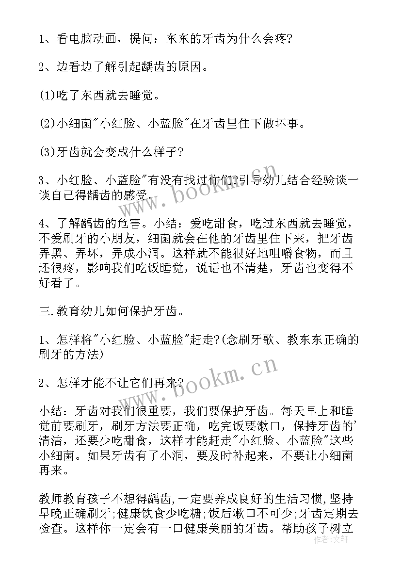 最新中班健康认识天气教案及反思(汇总5篇)