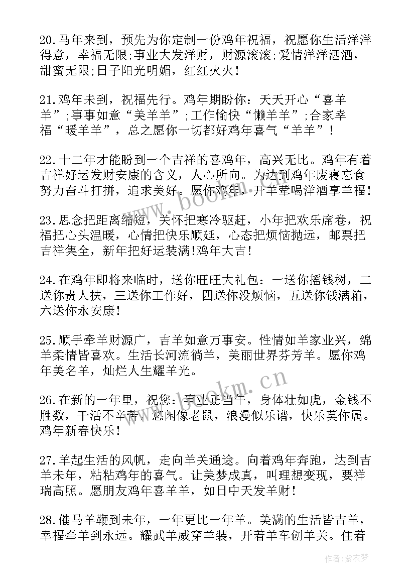 2023年新年祝福语企业老板(优秀5篇)