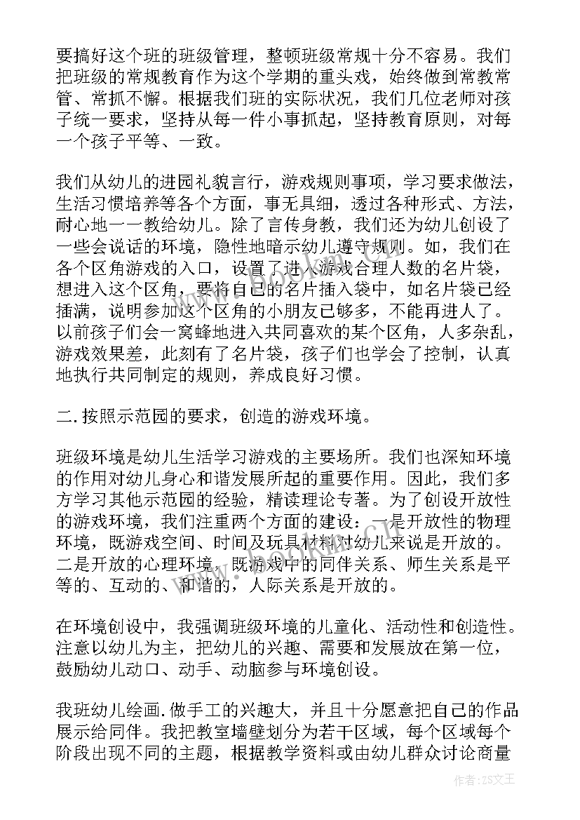 2023年销售述职工作计划 专员述职心得体会(大全9篇)