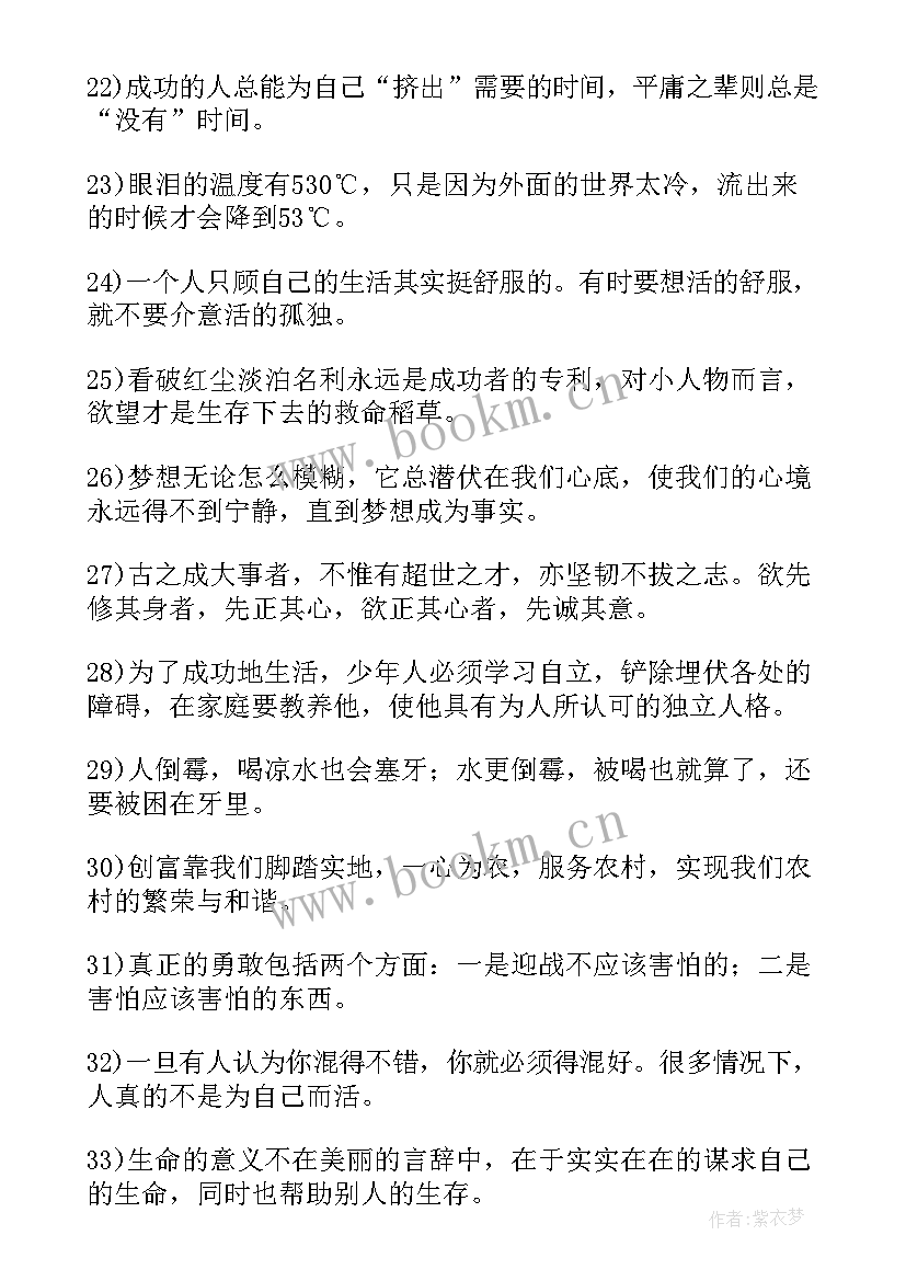 2023年青春拼搏奋斗 青春拼搏奋斗寄语(优秀5篇)