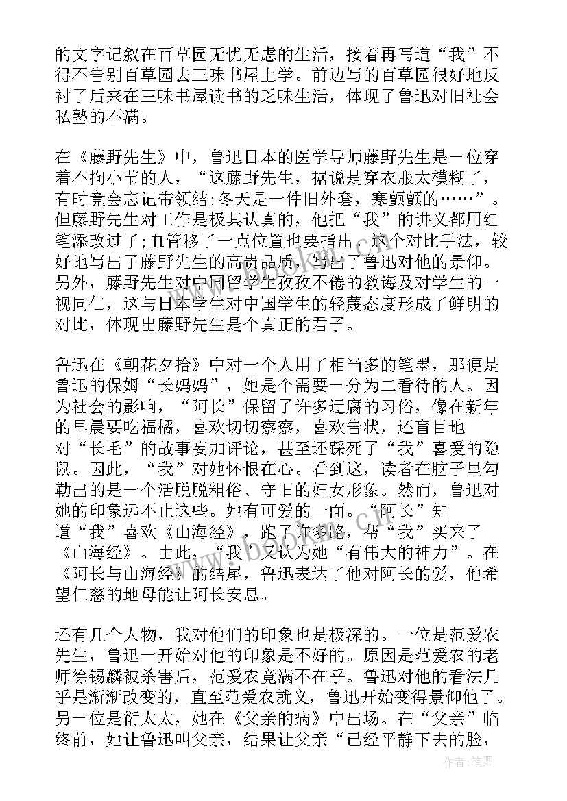 读书心得体会初二 八年级读昆虫记读书心得(模板6篇)