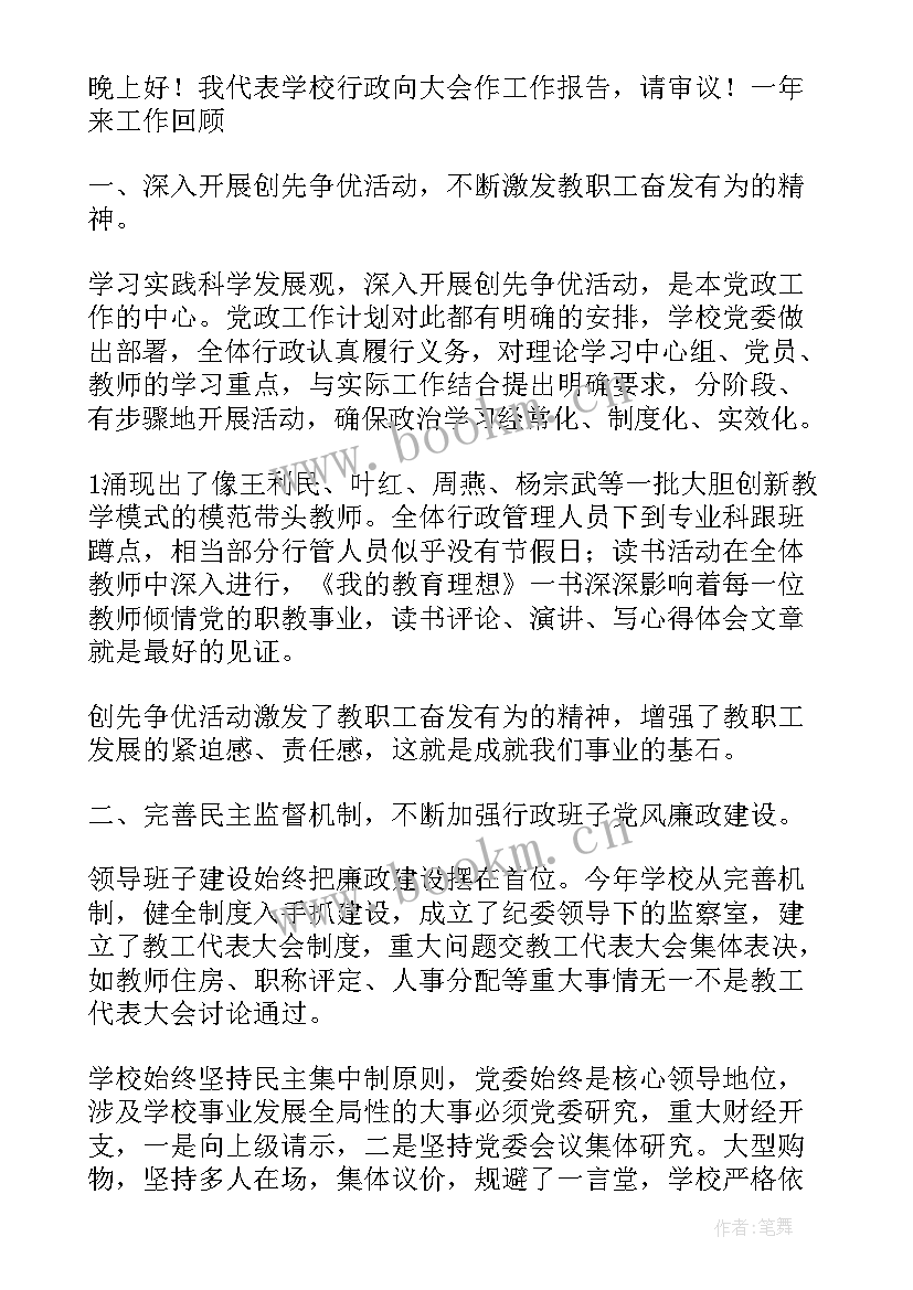 最新写攻坚克难的事迹材料(优质9篇)