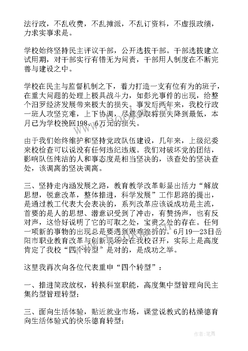 最新写攻坚克难的事迹材料(优质9篇)