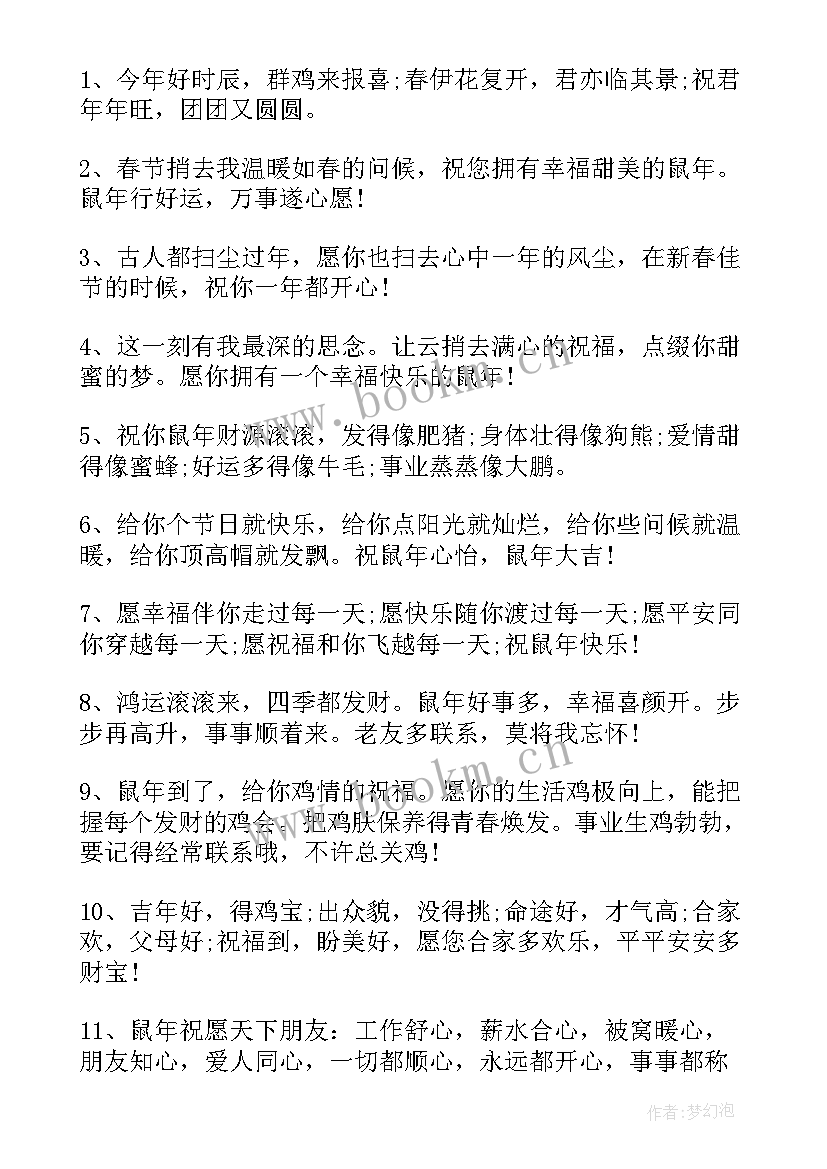 2023年新年祝福贺词长辈 晚辈给长辈的新年祝福贺词(汇总5篇)