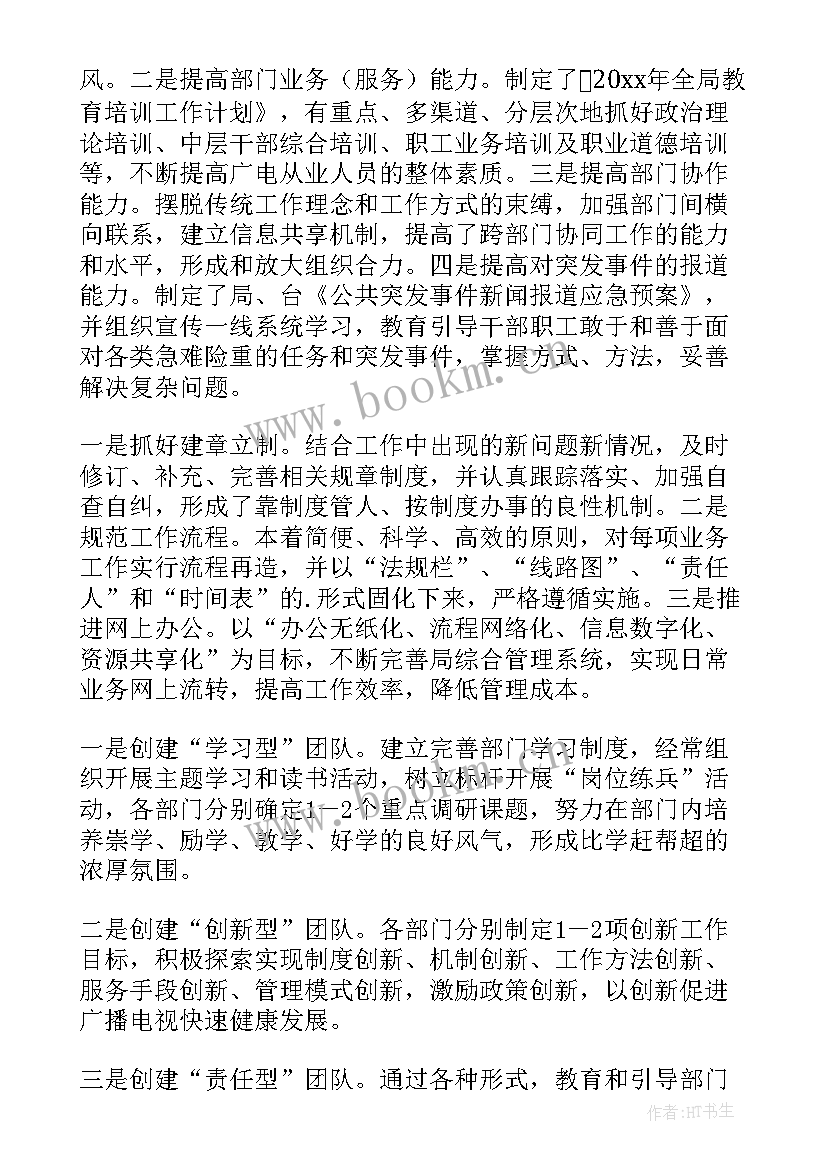 最新财务处工作亮点 财务部门工作总结(大全10篇)