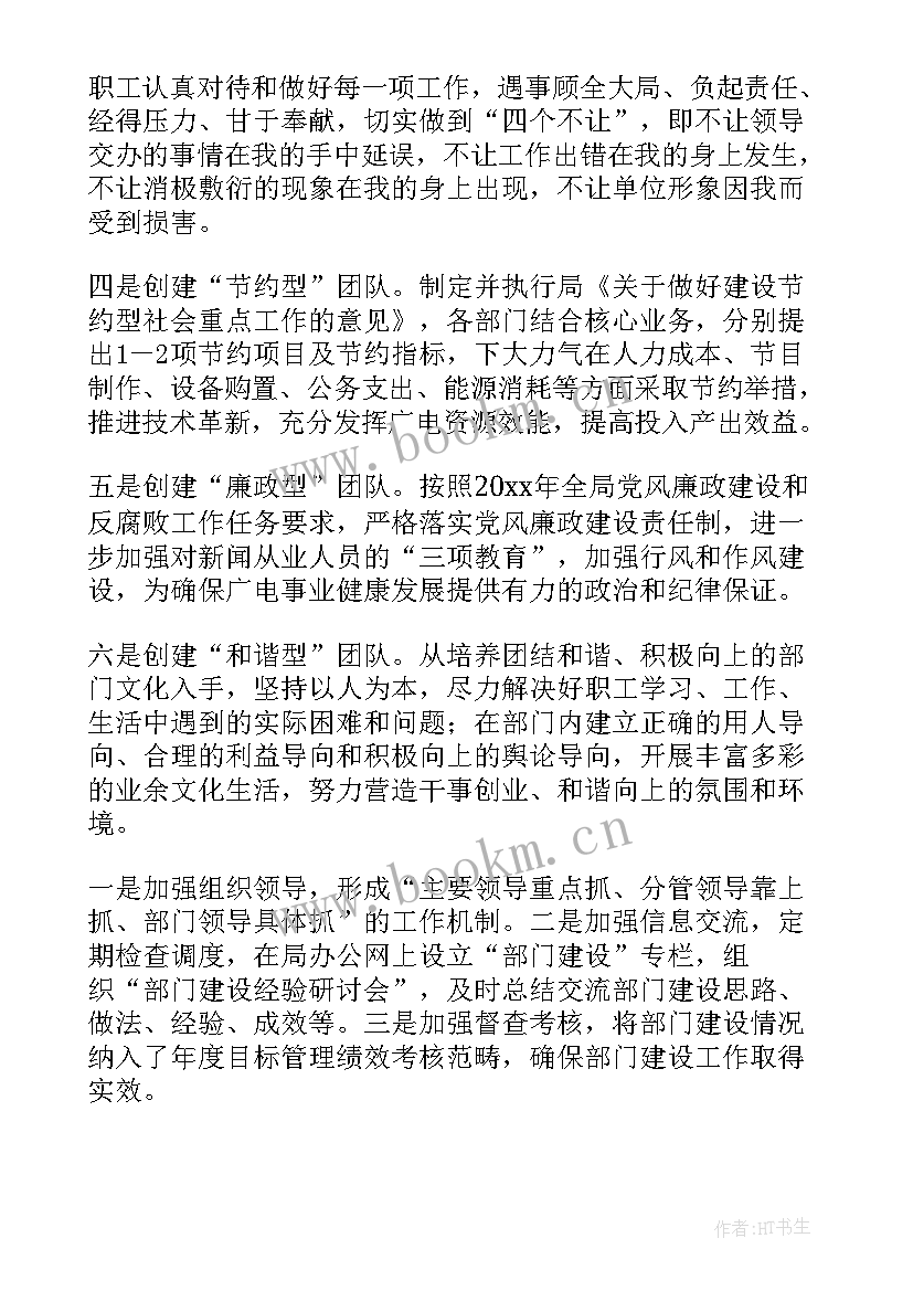 最新财务处工作亮点 财务部门工作总结(大全10篇)