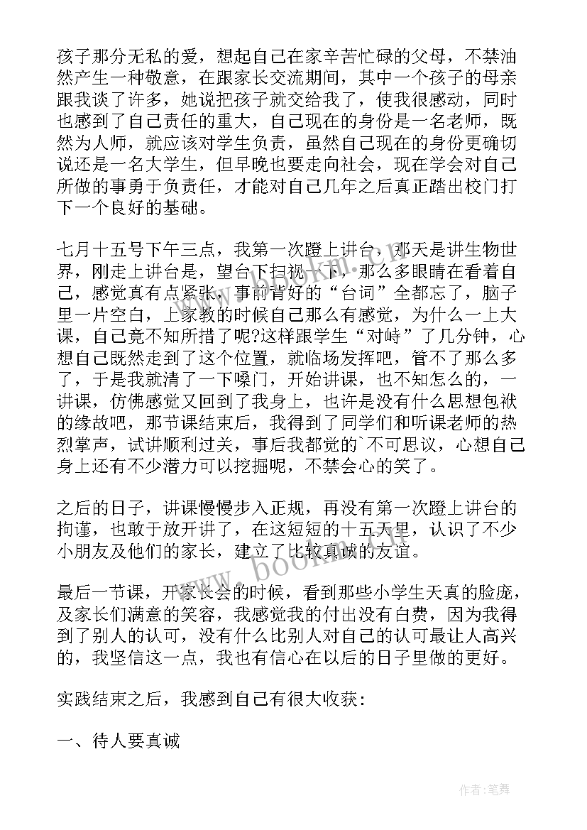 最新大学生假期实践报告疫情(优质6篇)