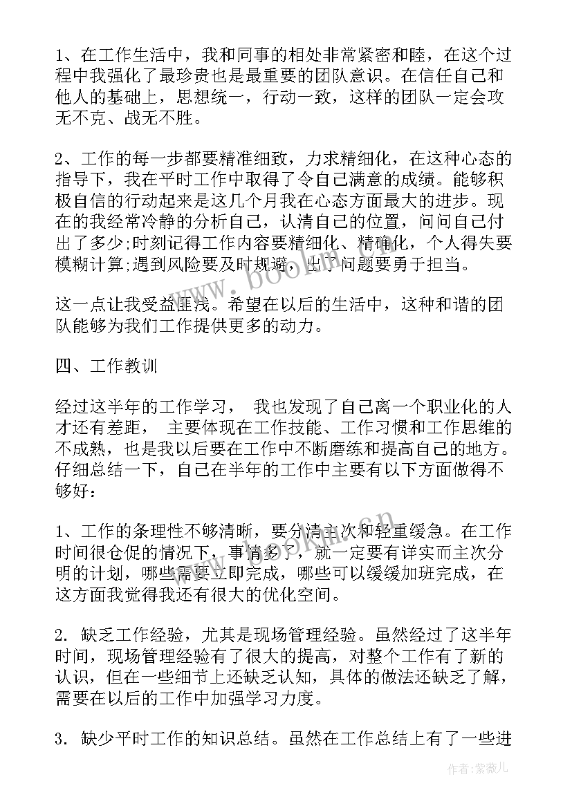 2023年管理个人总结(实用5篇)