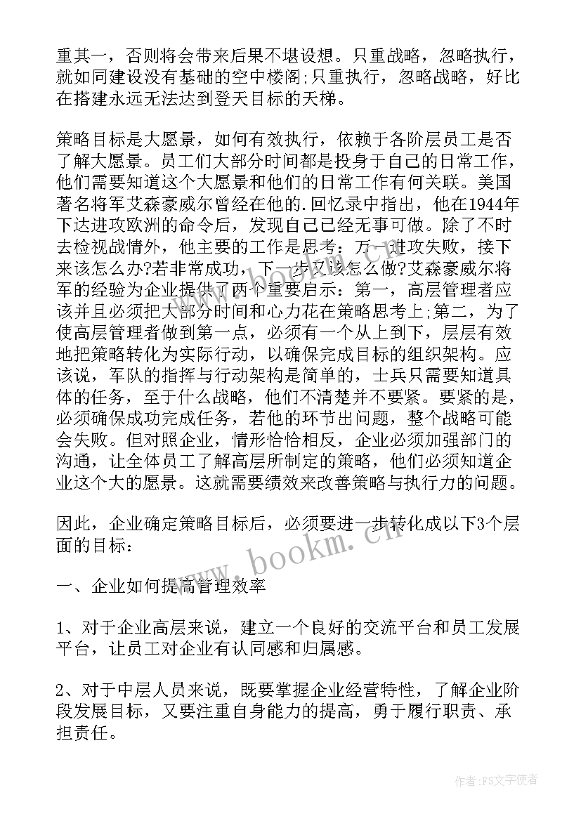 最新企业务虚会发言材料 务虚会发言材料工作思路(通用7篇)